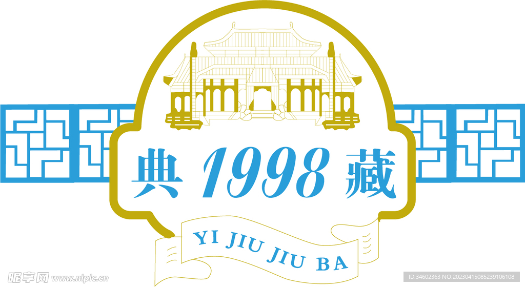 典藏