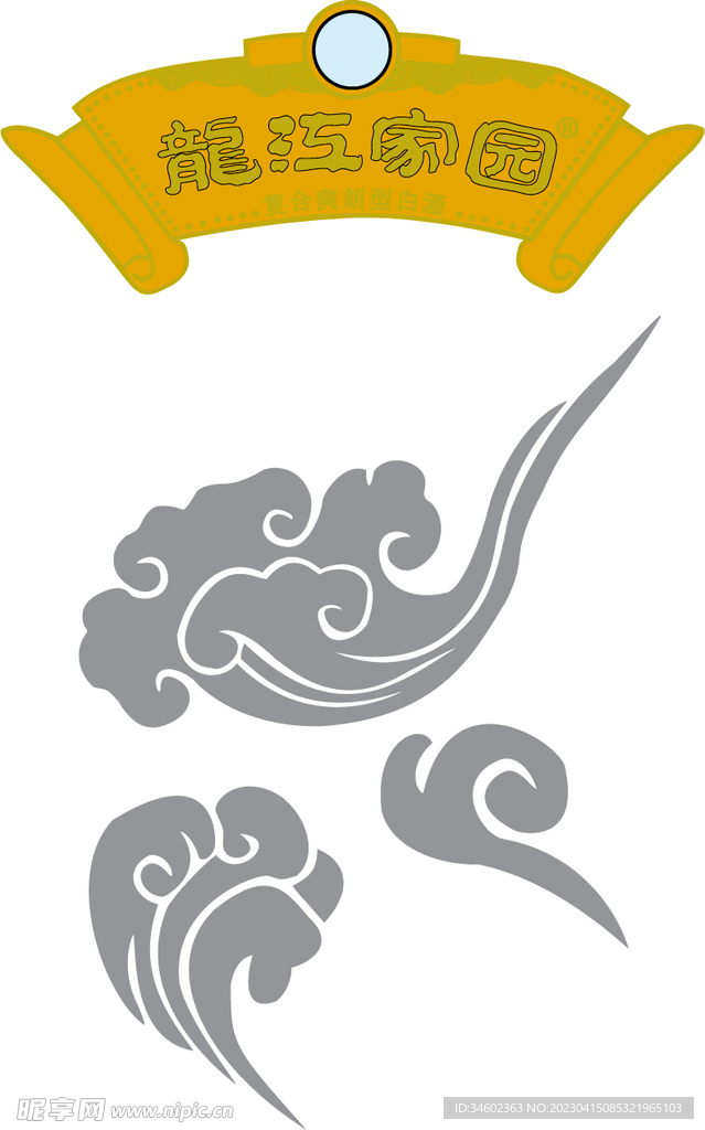 家园