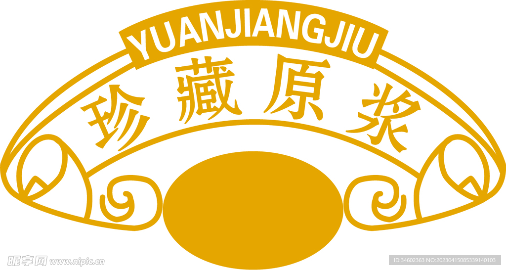 原浆