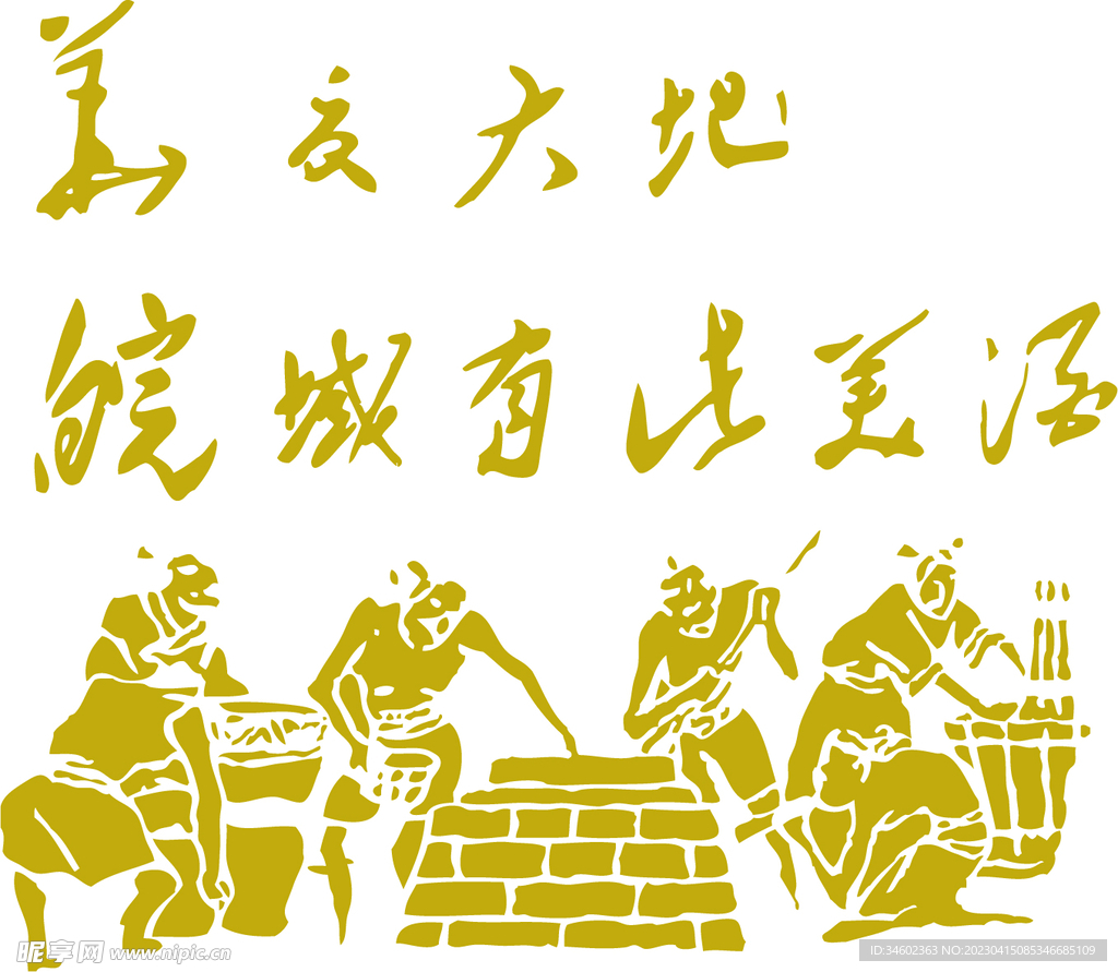 酿酒