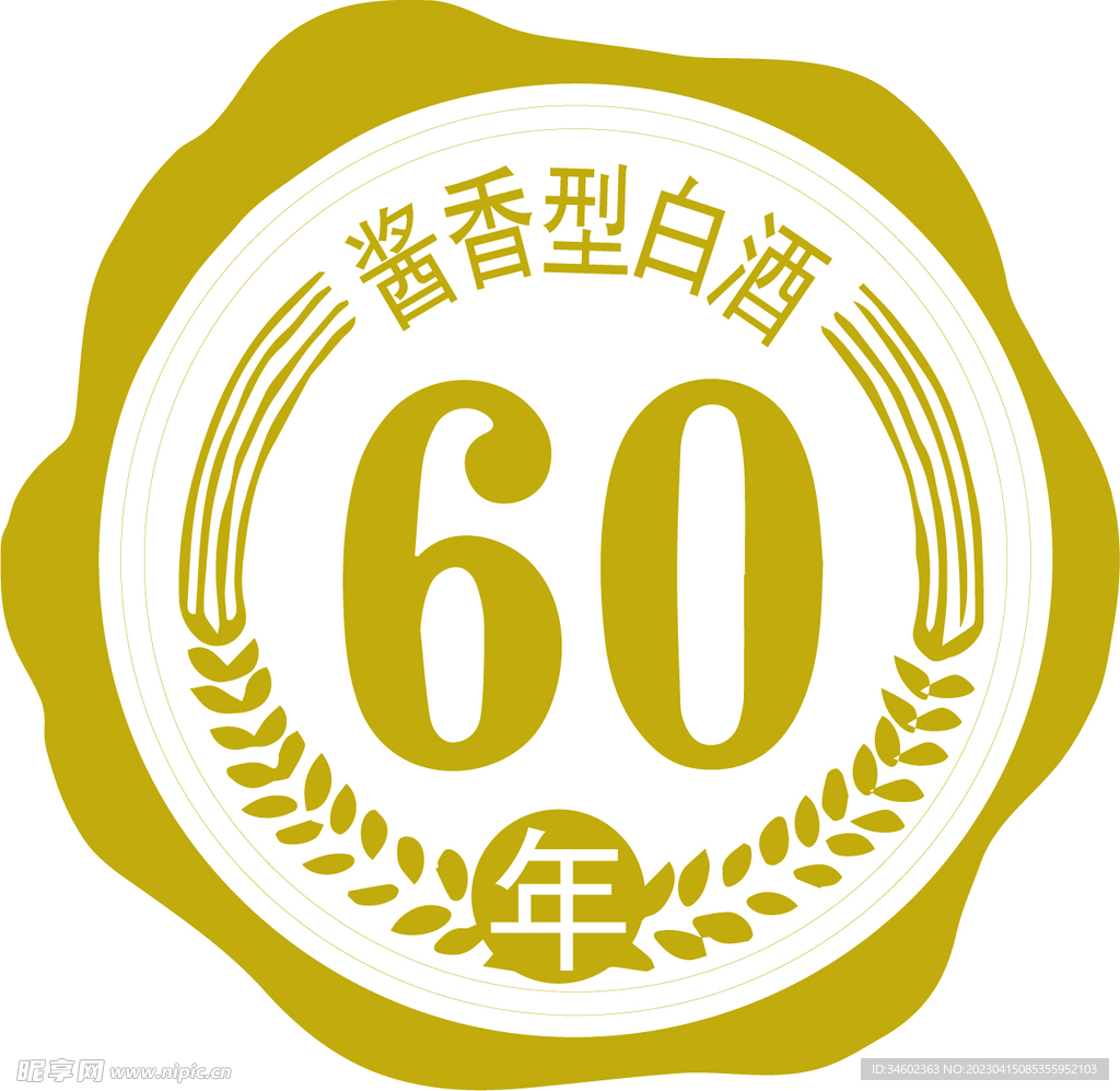 酱香型