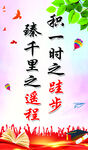 高考励志版面