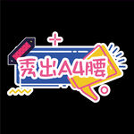 手举牌
