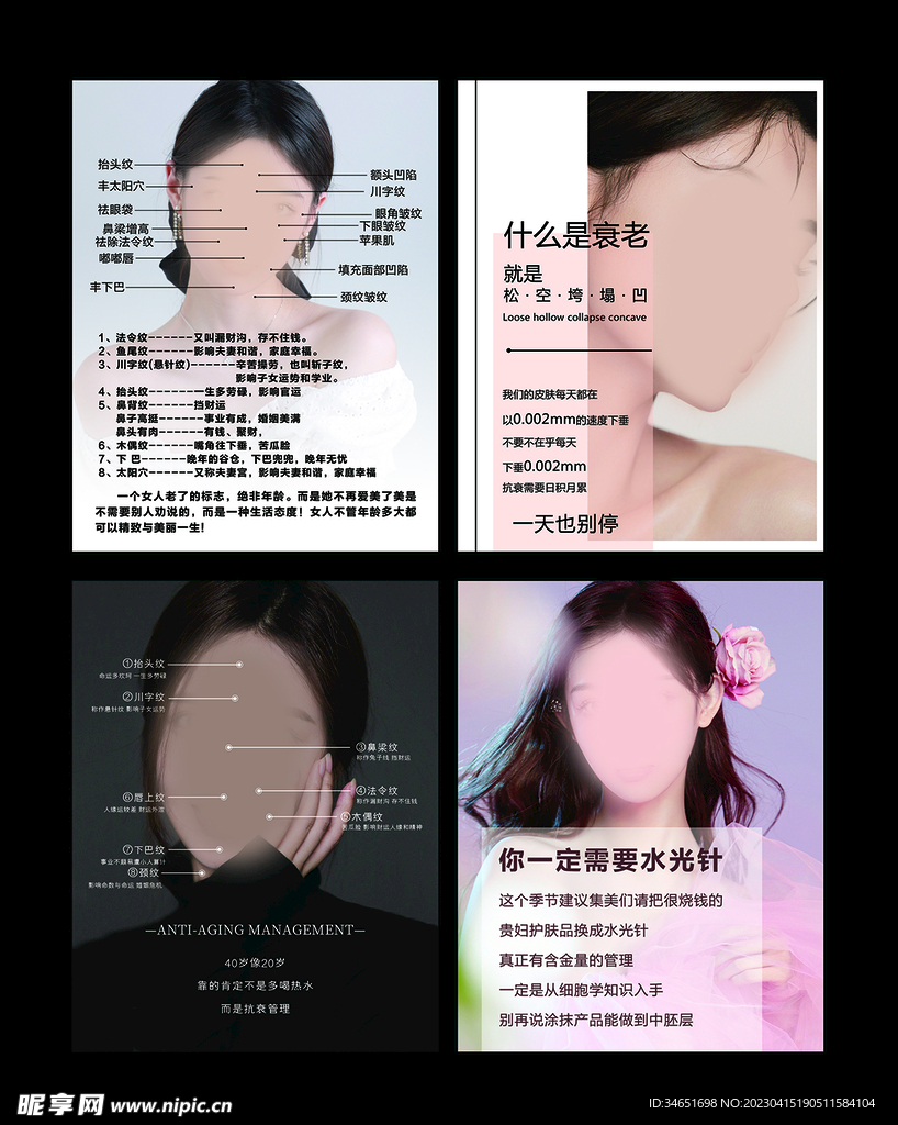 医美