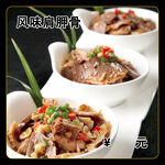 风味肩胛骨
