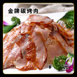 金牌碳烤肉