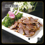 麻辣鸭胗