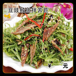 豆豉鲮鱼拌苦苣