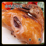 合味香酥鸭
