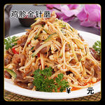 鸡胗金针蘑