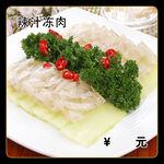 辣汁冻肉
