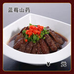 蓝莓山药