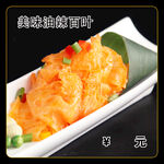 美味油辣百叶