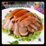 南湖船菜扣鸭脯