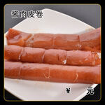 酱肉皮卷