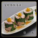 金枪鱼拌菠菜