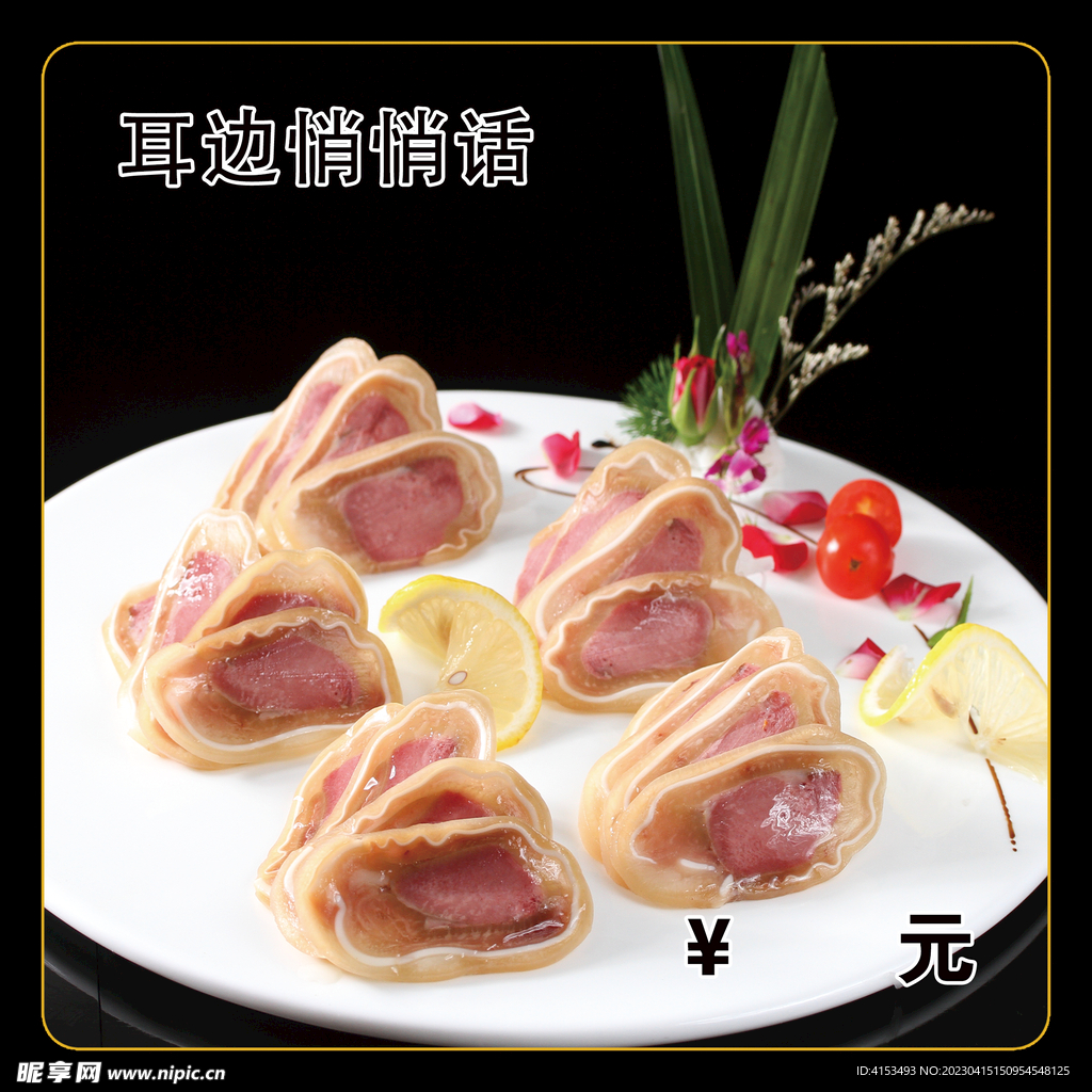 耳边悄悄话