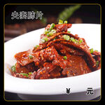 夫妻肺片