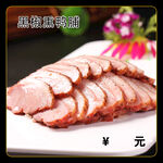 黑椒熏鸭脯