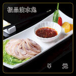 极品沾水兔