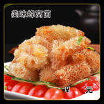 美味蜂窝菌