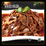 美味鸡胗