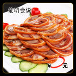 能听会说