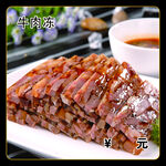 牛肉冻