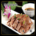 葱花碎驴肉
