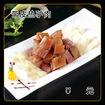带皮热驴肉