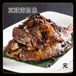 豆豉海昌鱼