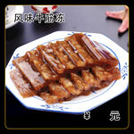 风味牛筋冻
