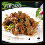 风味竹香鸭