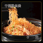 干捞粉丝煲