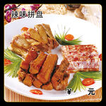 辣味拼盘