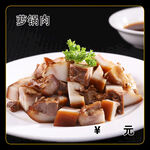 萝锅肉