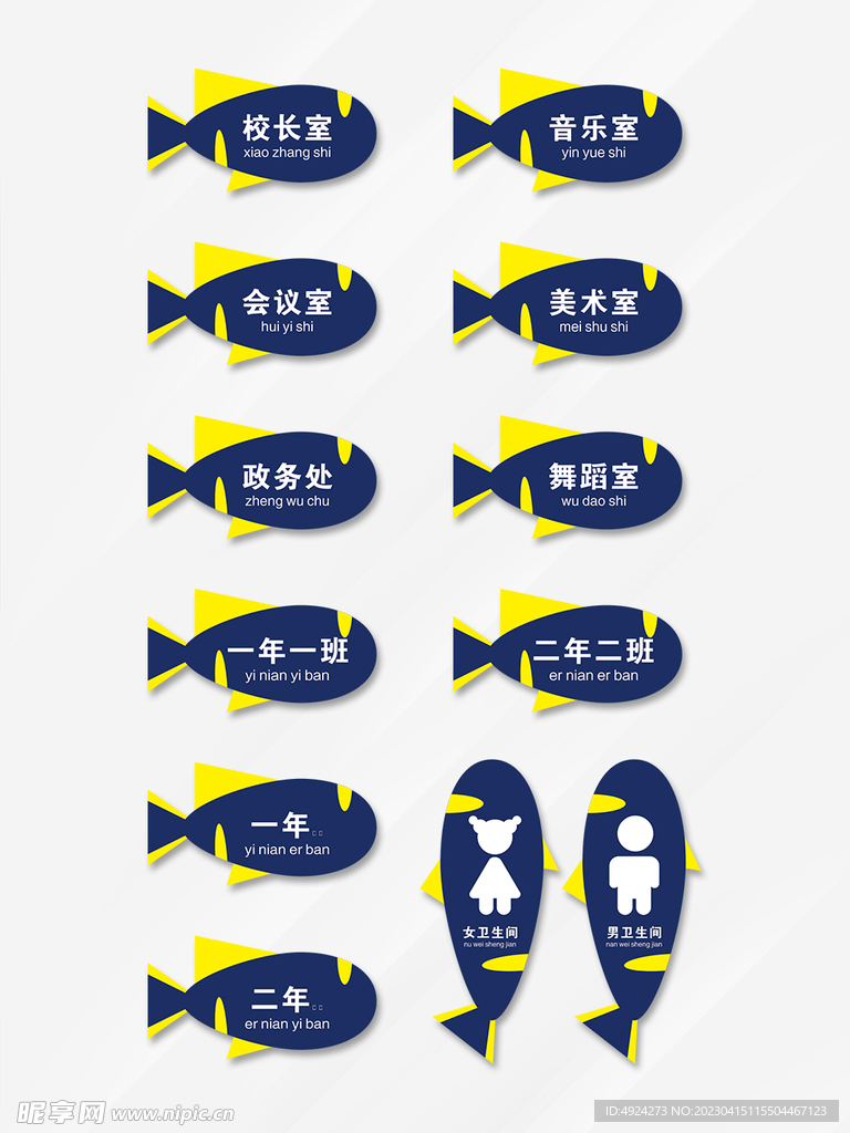 校园门牌