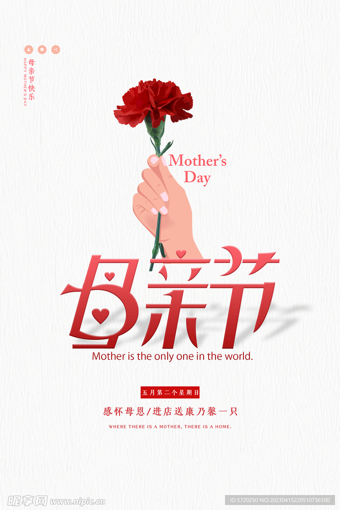 母亲节刷屏宣传