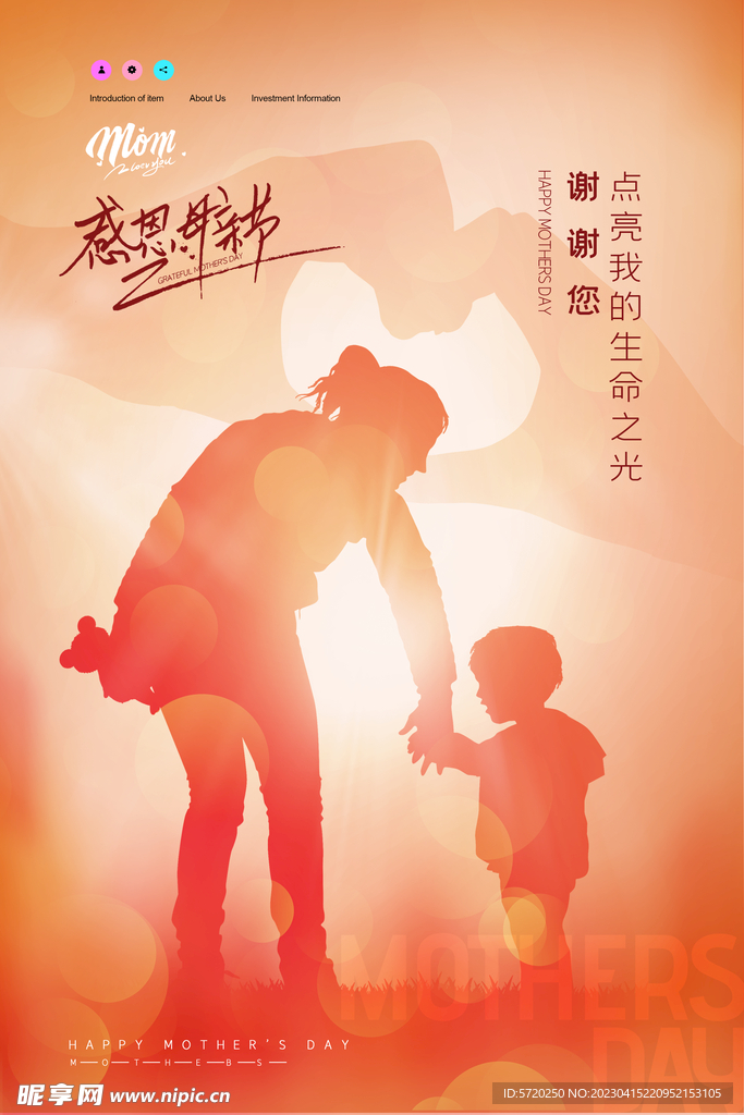 母亲节设计