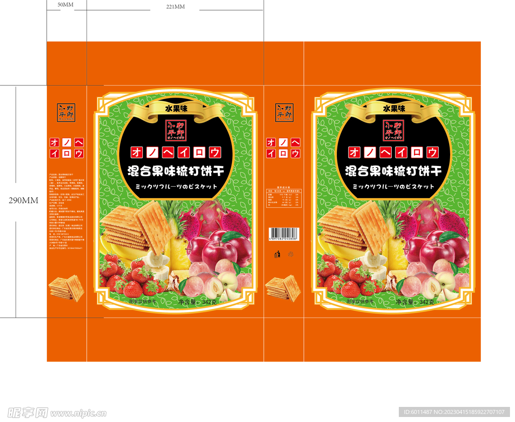 饼干