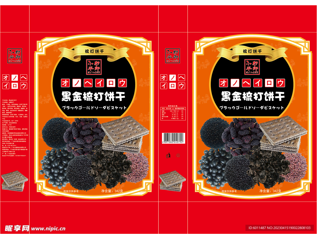 饼干