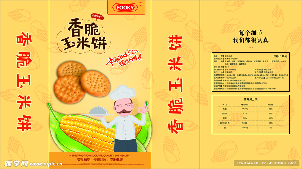 饼干