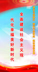 三抓三促 全面建设社会主义