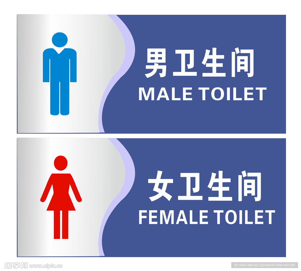 洗手间