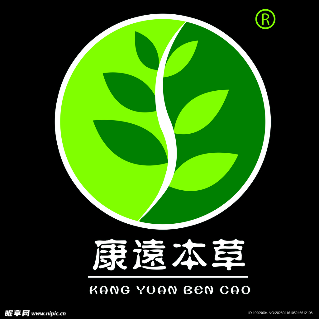 康远本草
