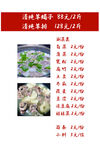 袁烧烤菜单制作文件