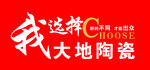 陶瓷 活动 异形牌