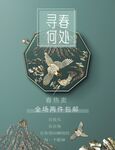 护肤品海报