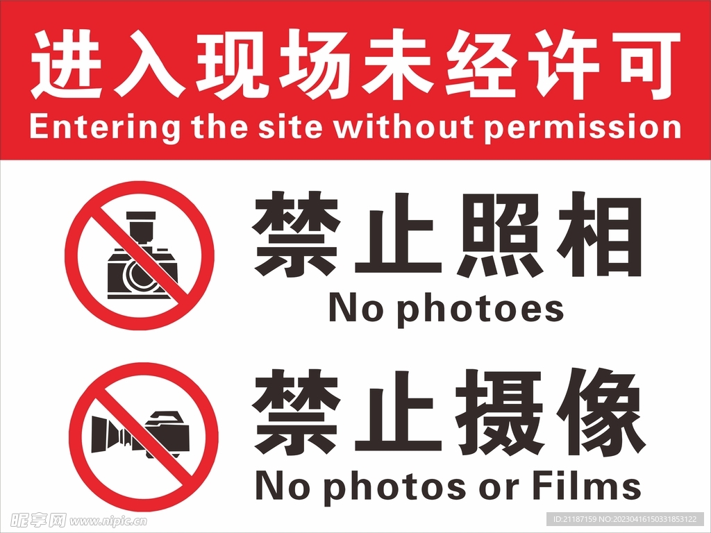 禁止拍照照相插画图片_图标元素_设计元素_图行天下图库