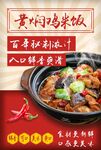 黄焖鸡米饭